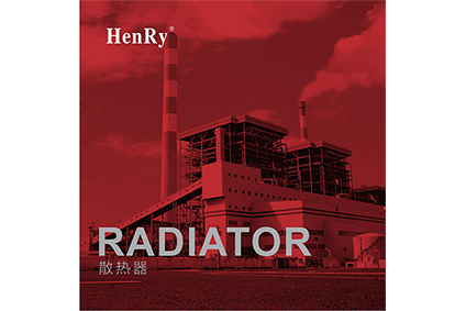 Introduction to radiator of Hongming Company